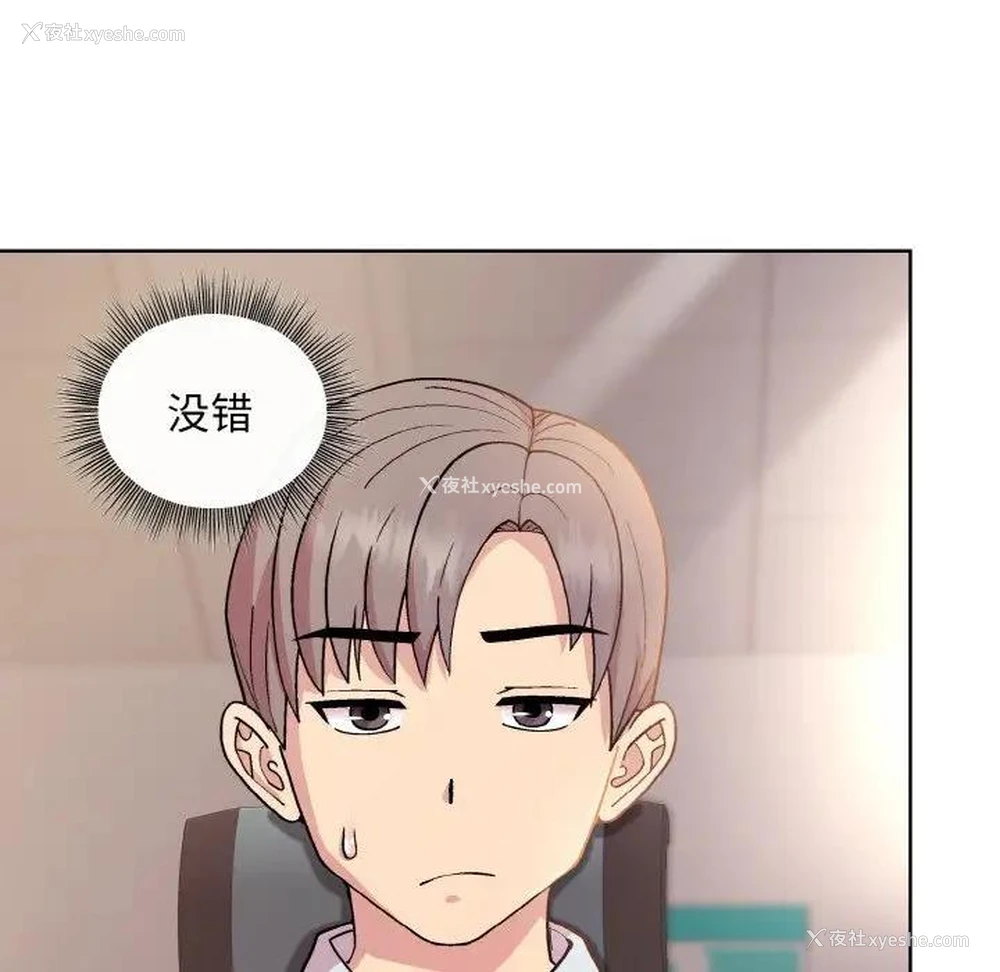 77P - 和美女上司玩游戏