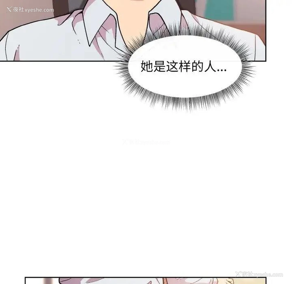 78P - 和美女上司玩游戏