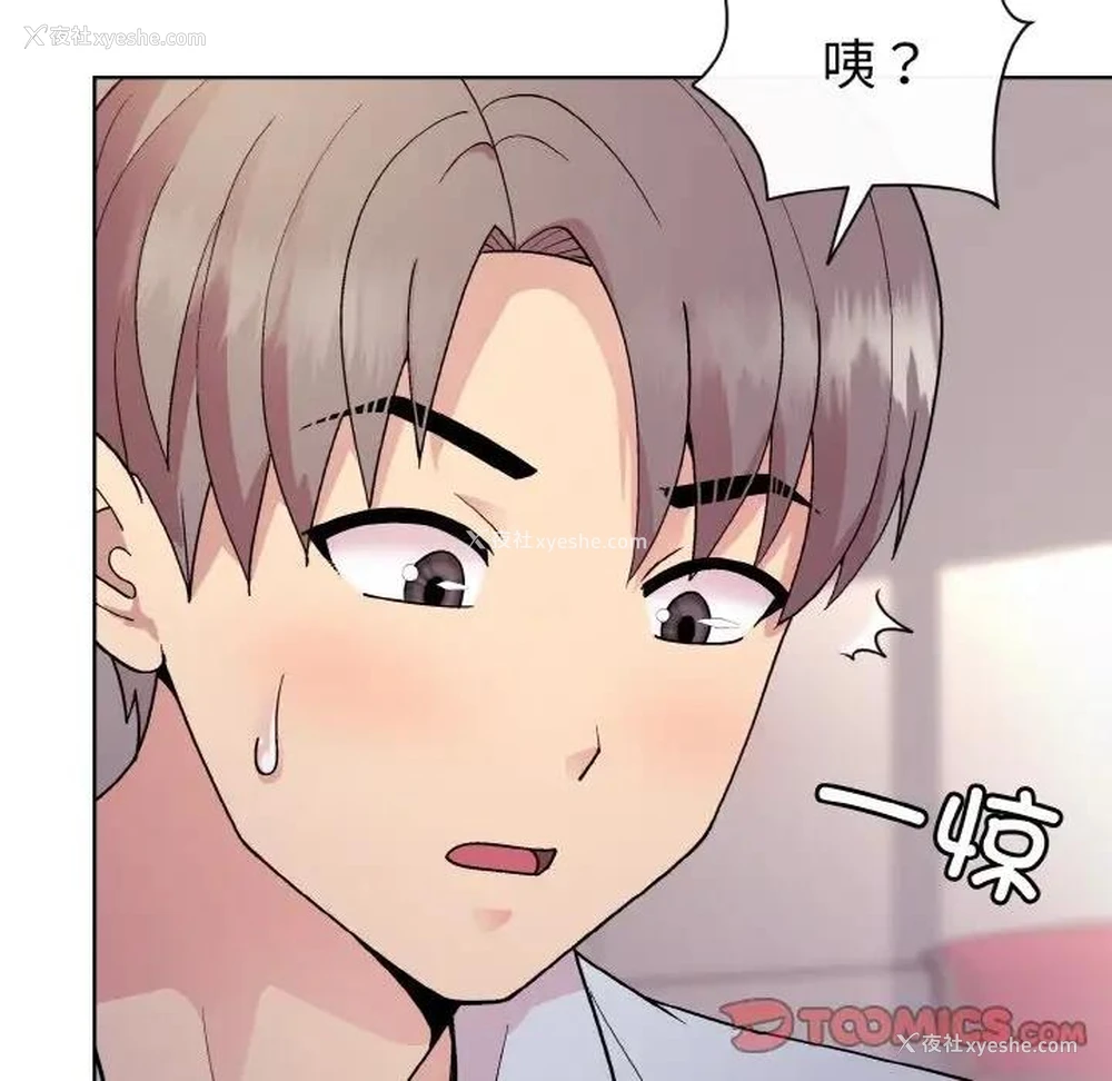 81P - 和美女上司玩游戏
