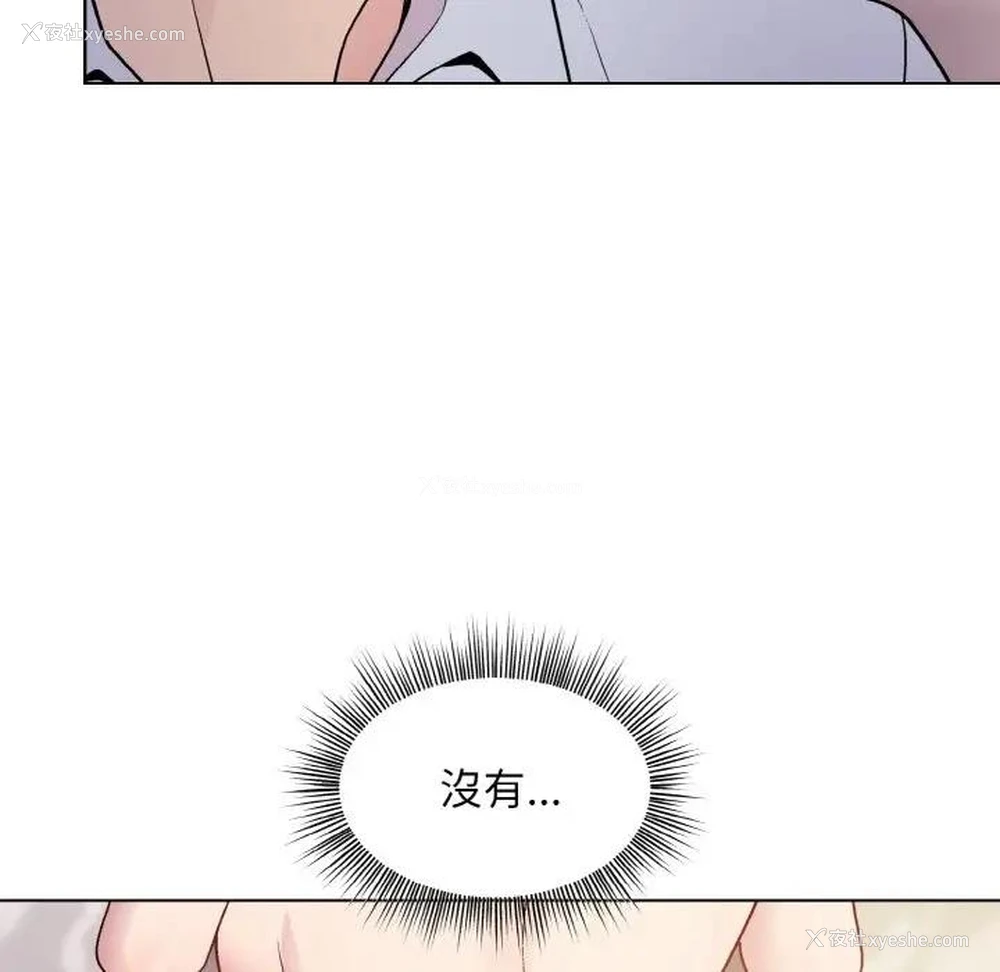 82P - 和美女上司玩游戏