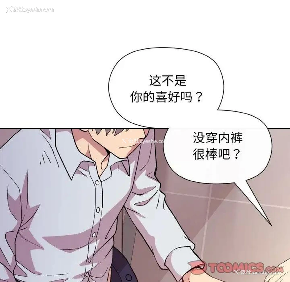 87P - 和美女上司玩游戏