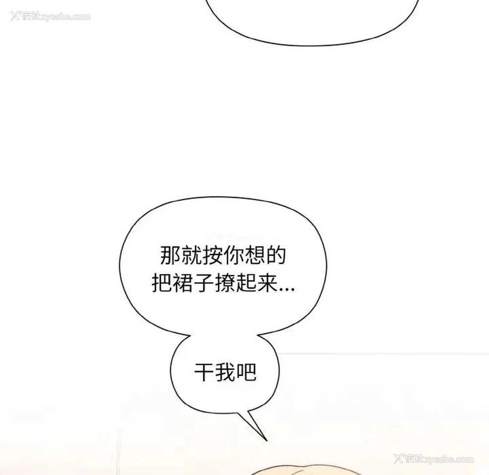 89P - 和美女上司玩游戏