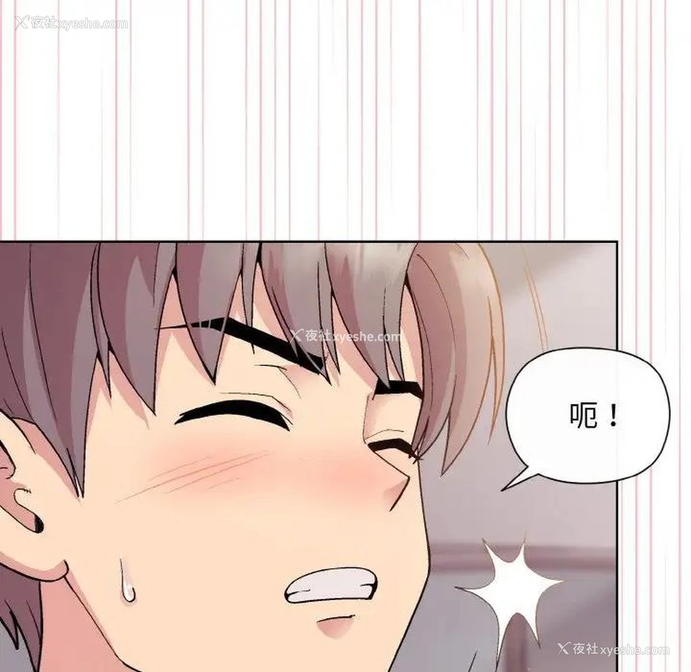 8P - 和美女上司玩游戏