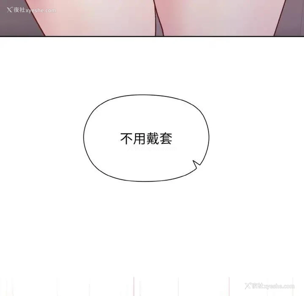 92P - 和美女上司玩游戏