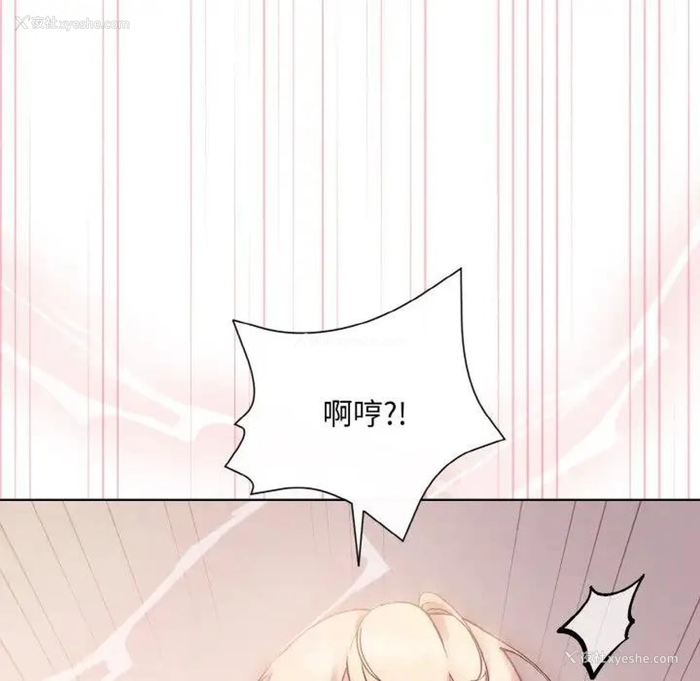 97P - 和美女上司玩游戏