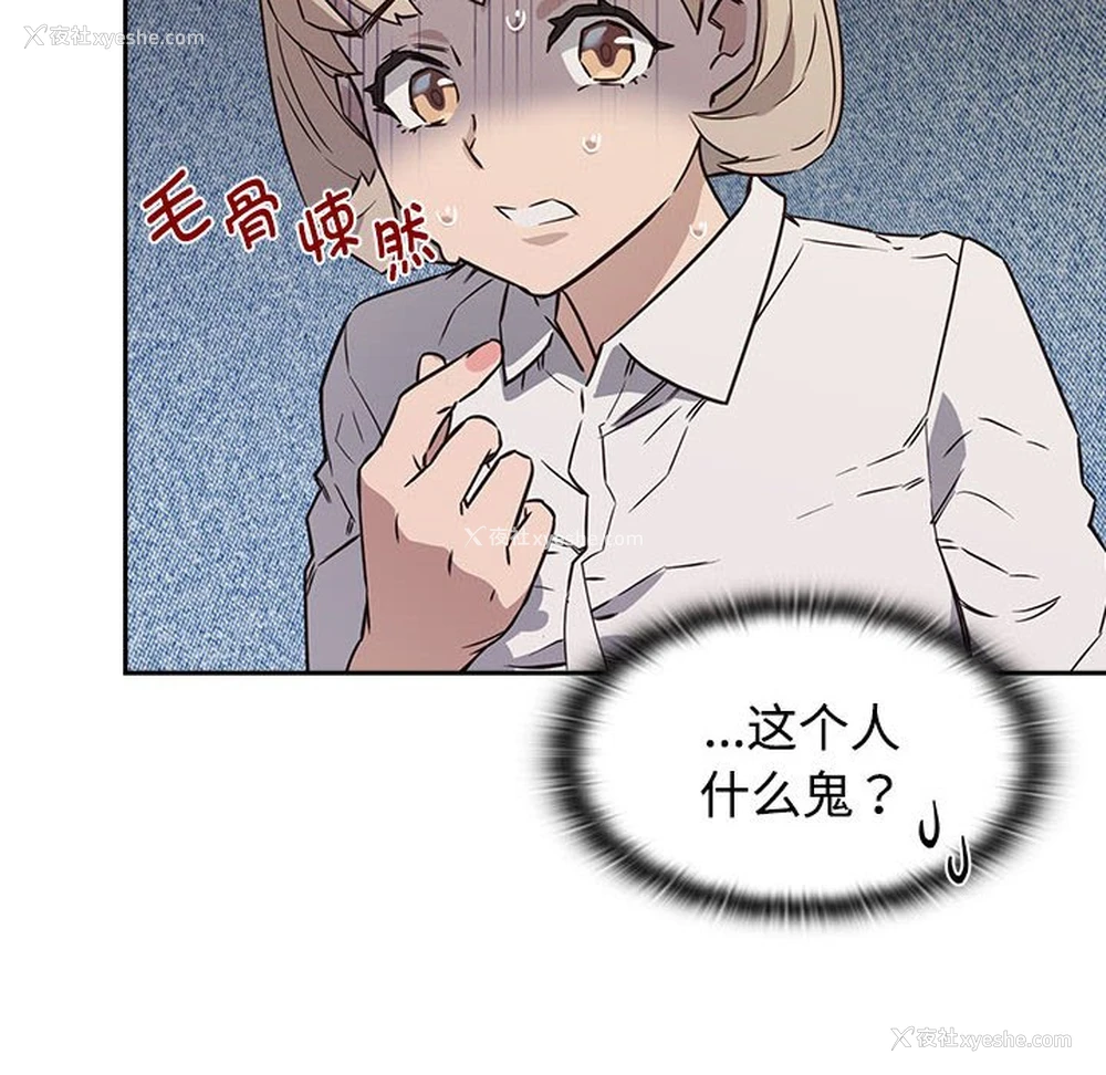 108P - 受害者联盟