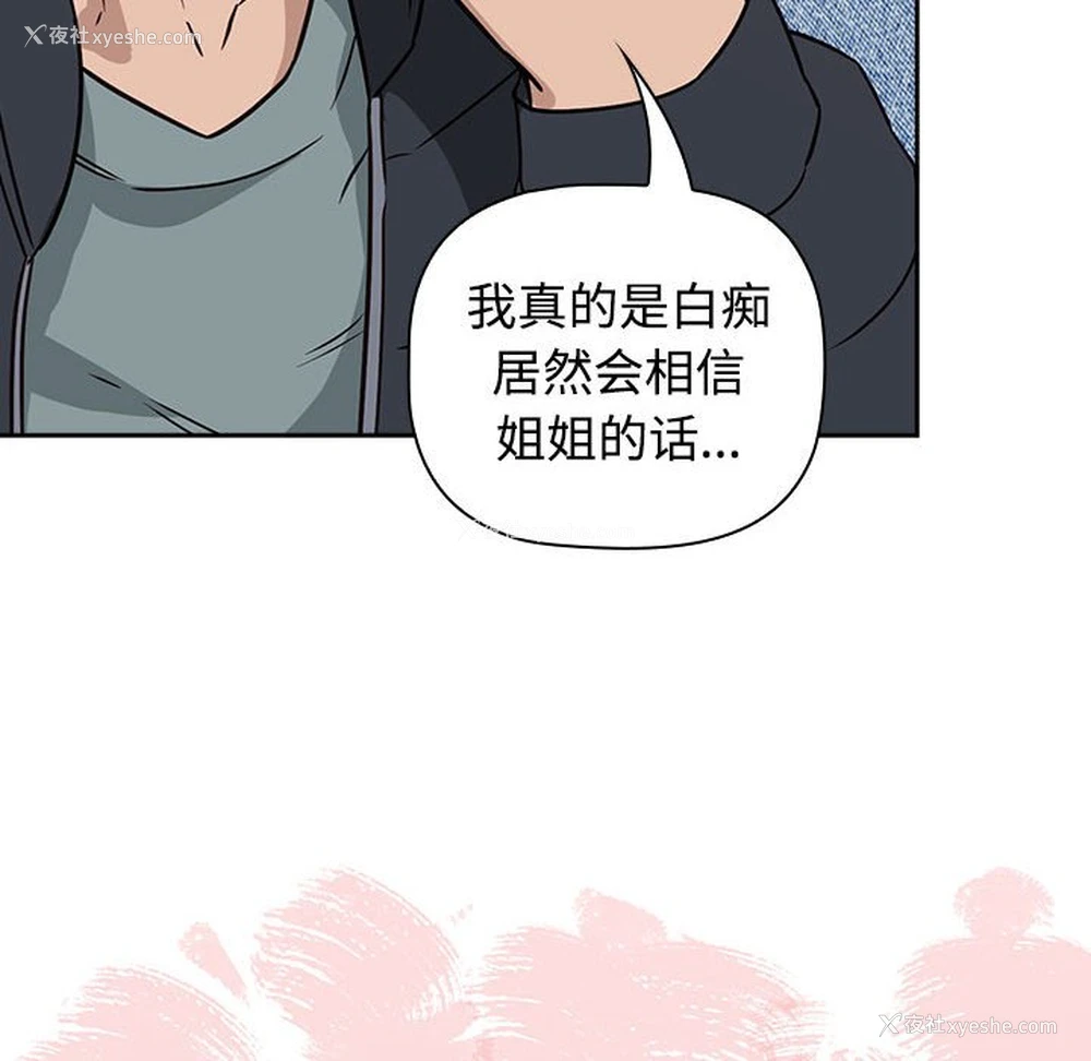 110P - 受害者联盟