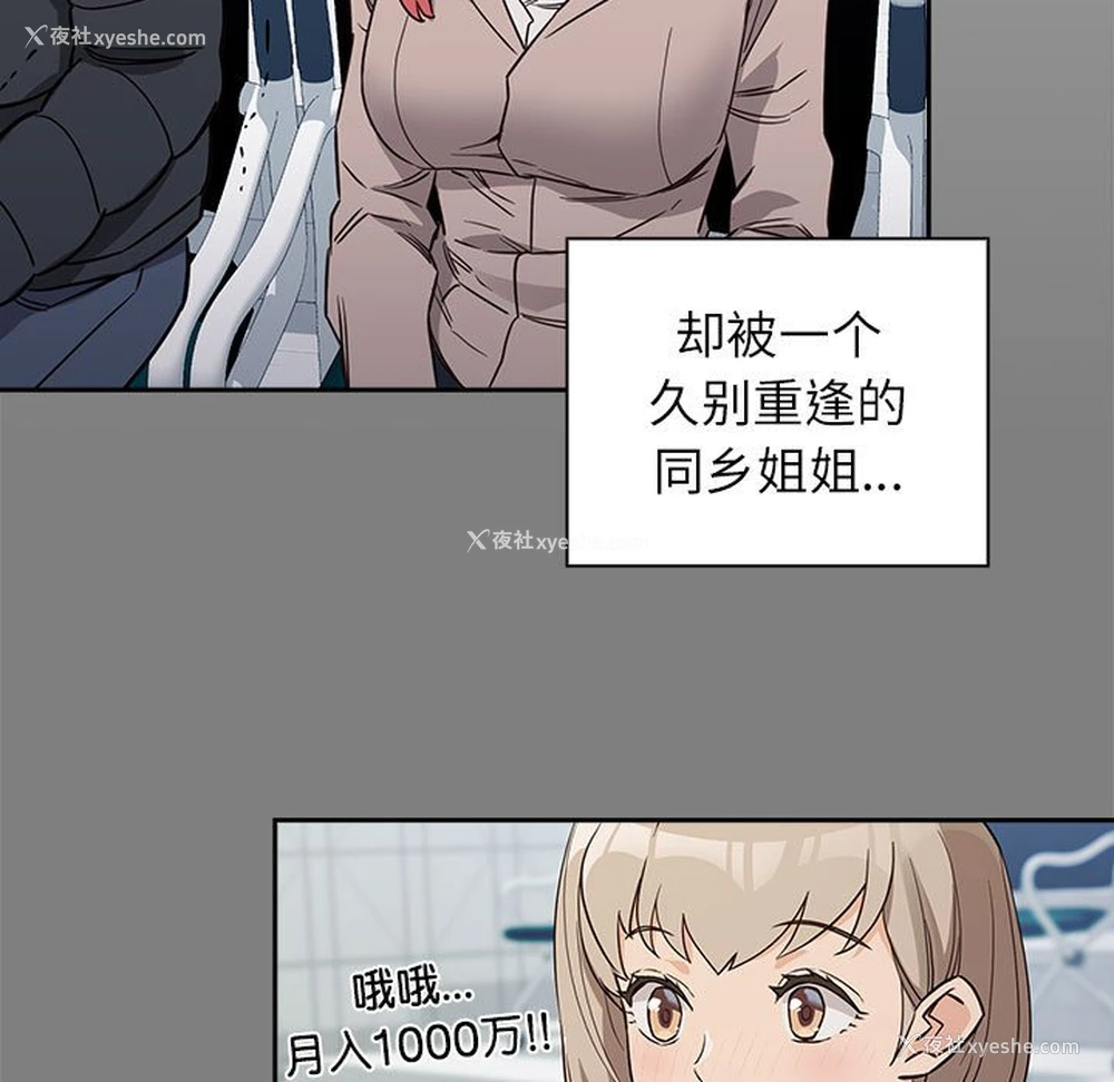 11P - 受害者联盟