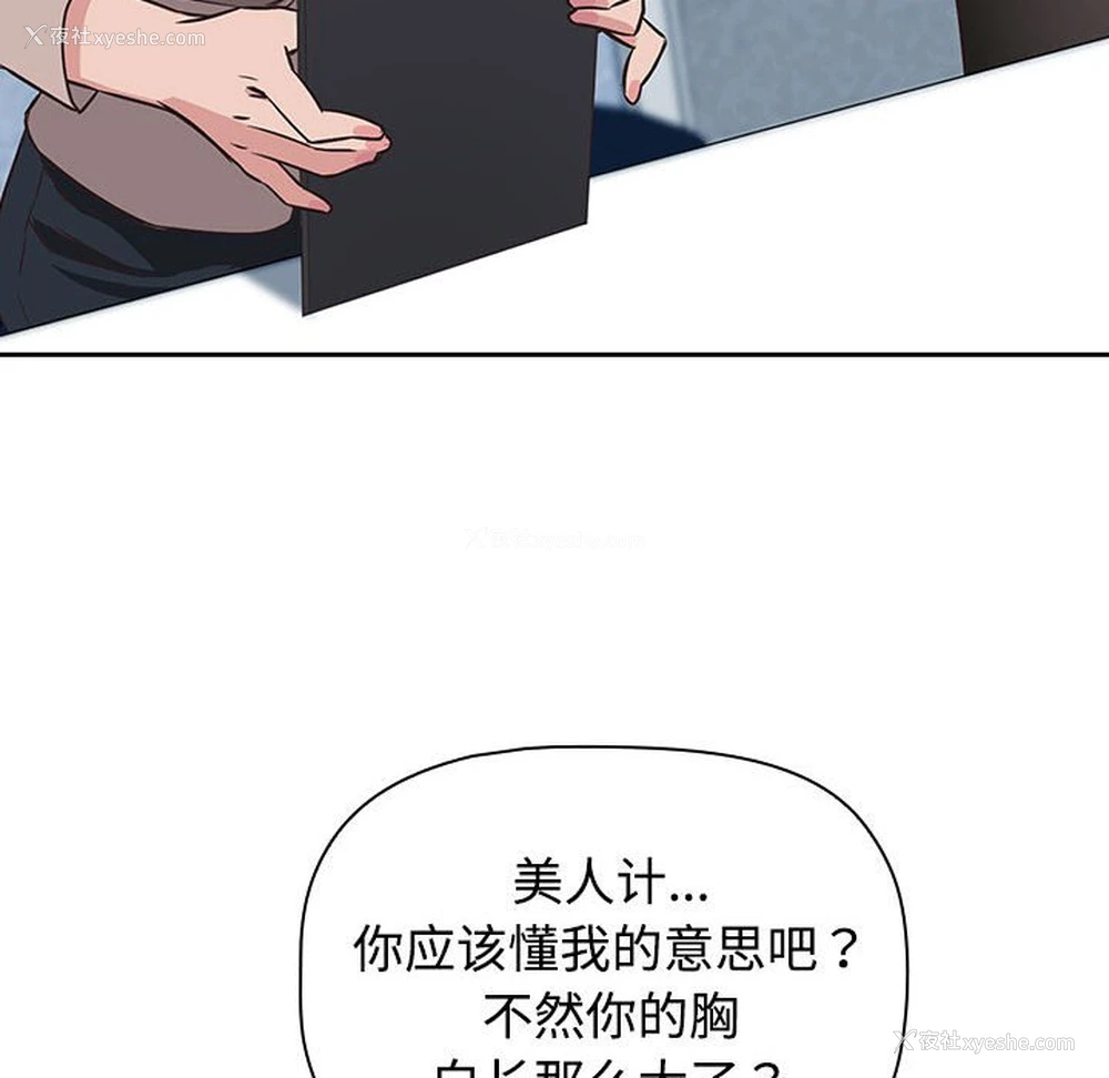 138P - 受害者联盟