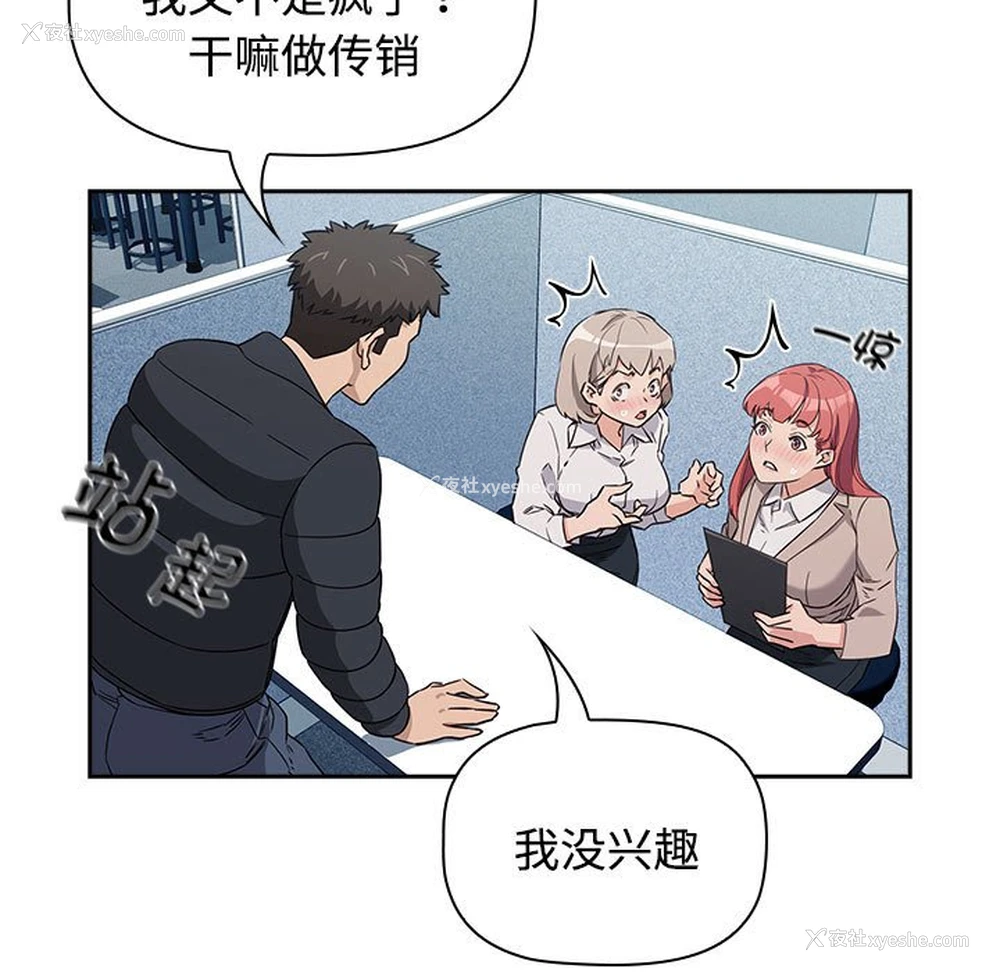 147P - 受害者联盟