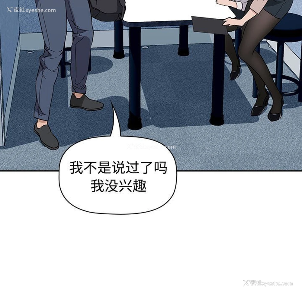 149P - 受害者联盟