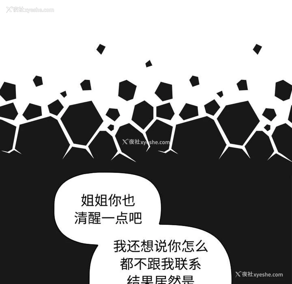 150P - 受害者联盟