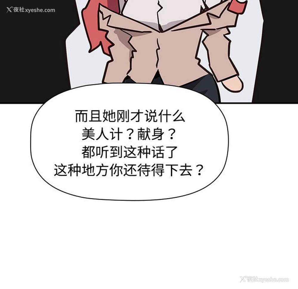 153P - 受害者联盟