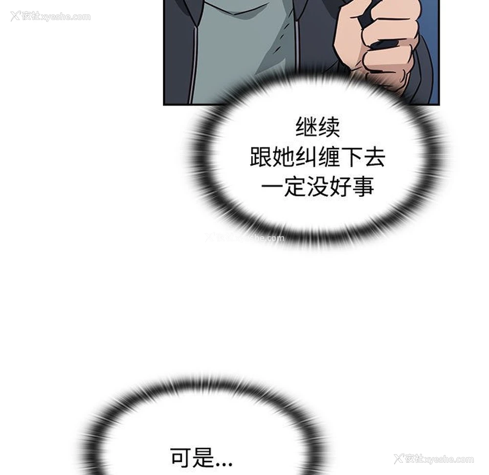 161P - 受害者联盟