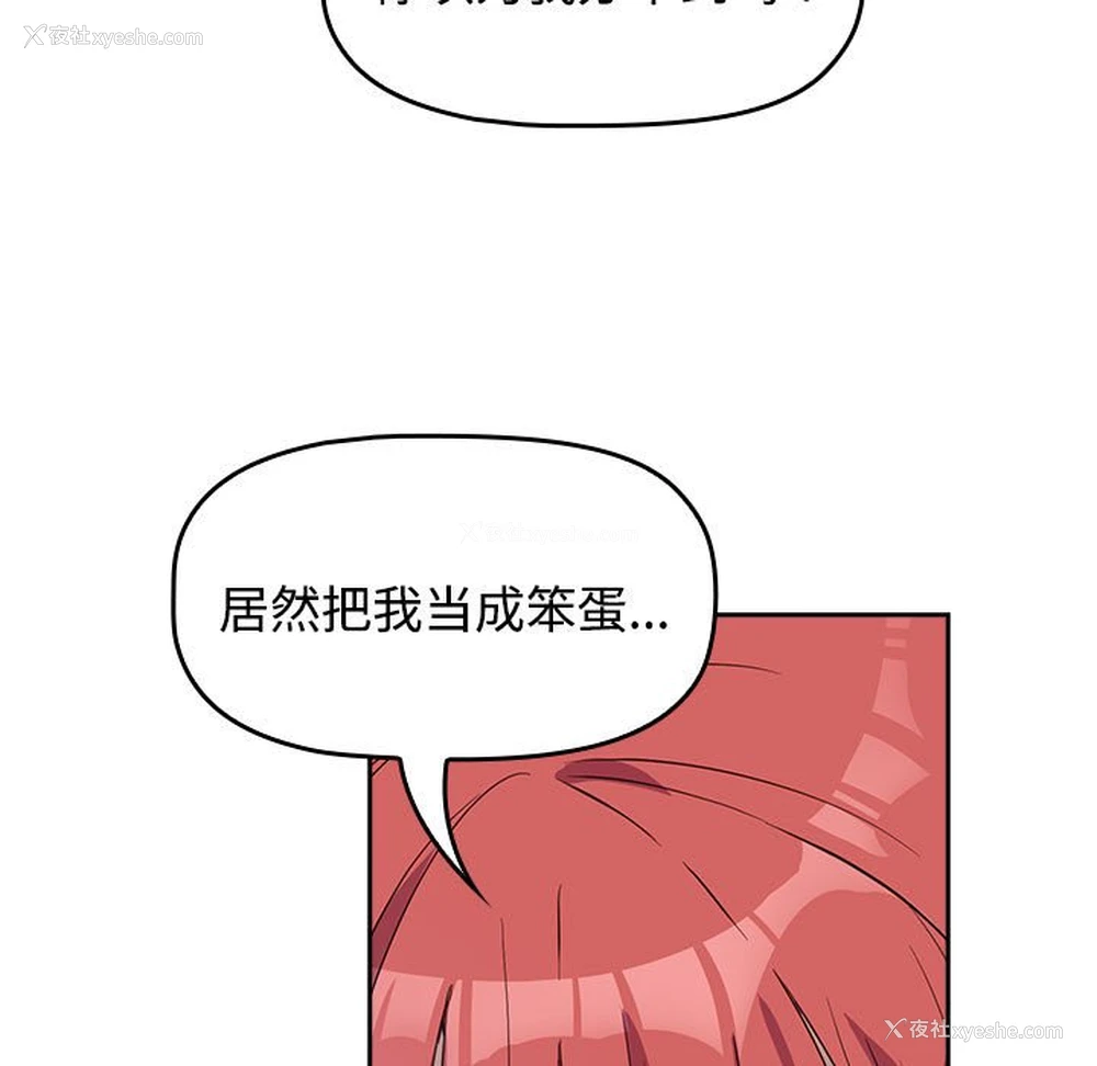 167P - 受害者联盟
