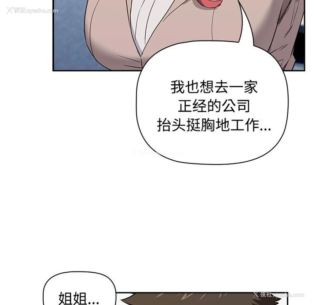 187P - 受害者联盟