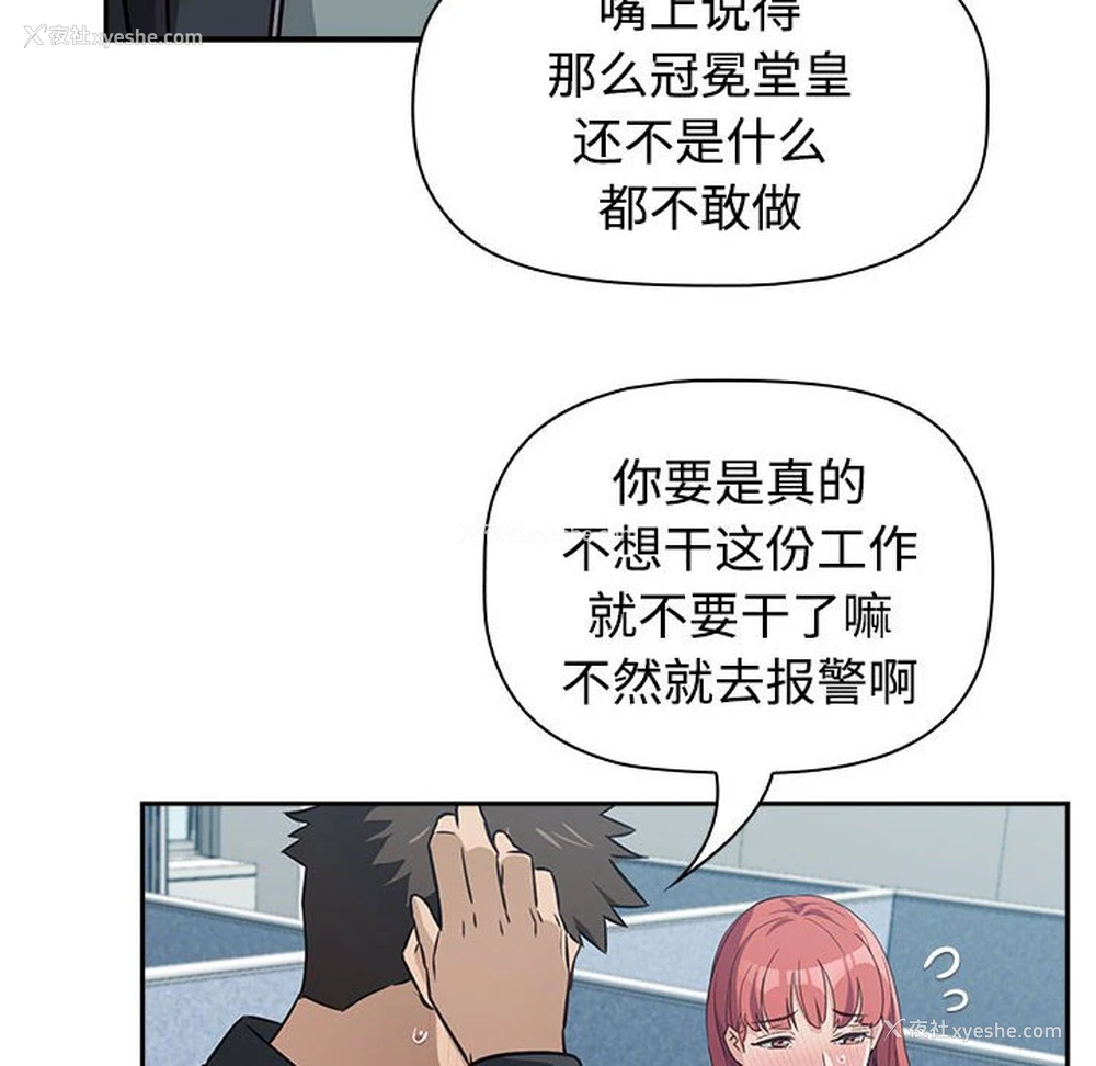 194P - 受害者联盟