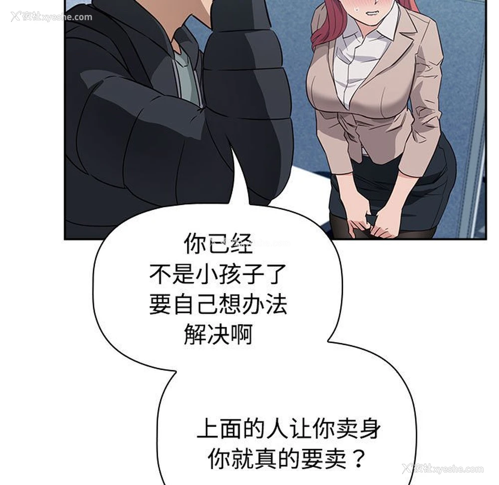195P - 受害者联盟