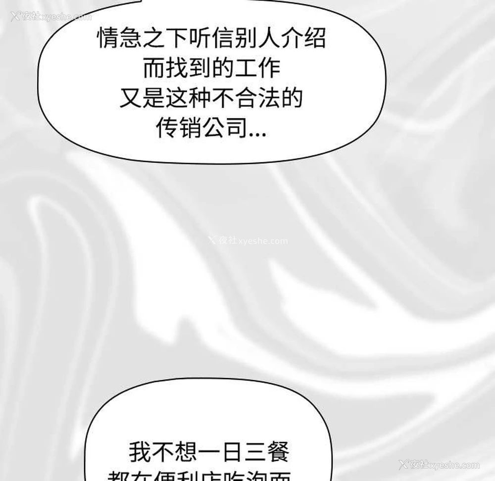 198P - 受害者联盟