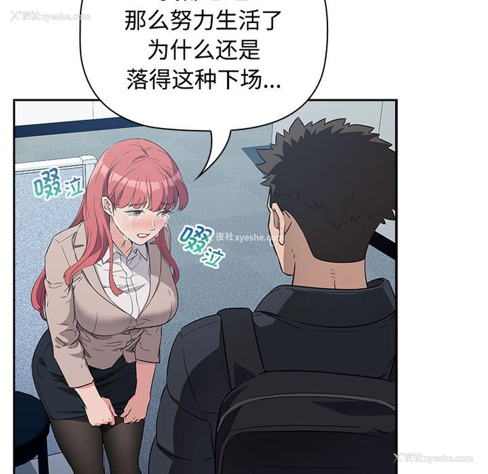 202P - 受害者联盟