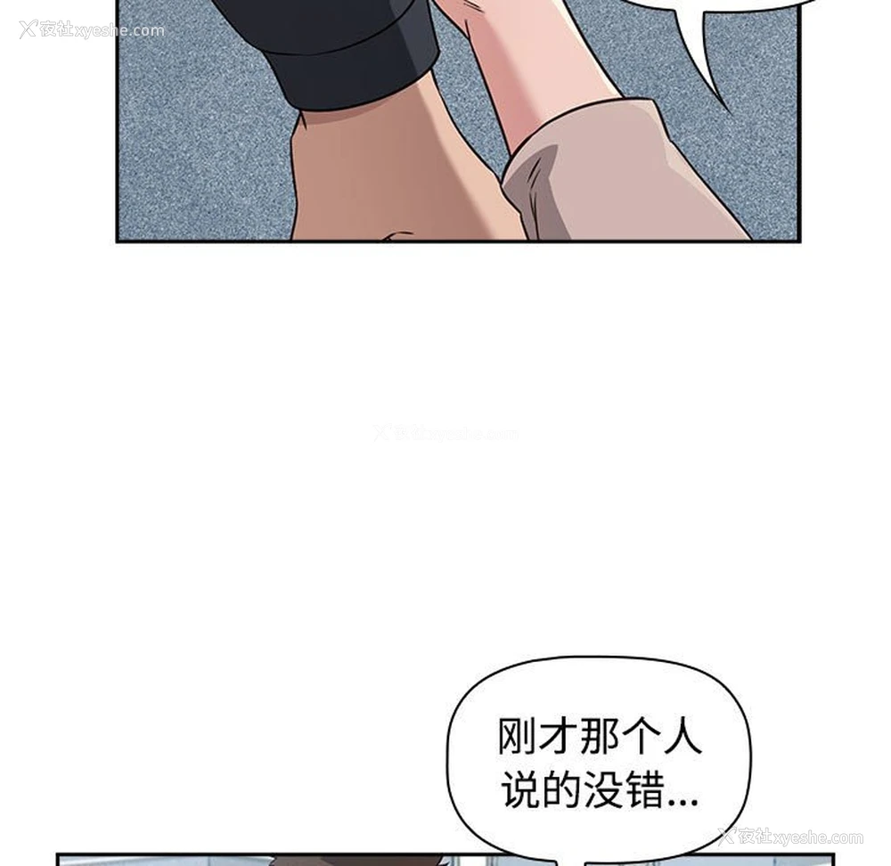 208P - 受害者联盟