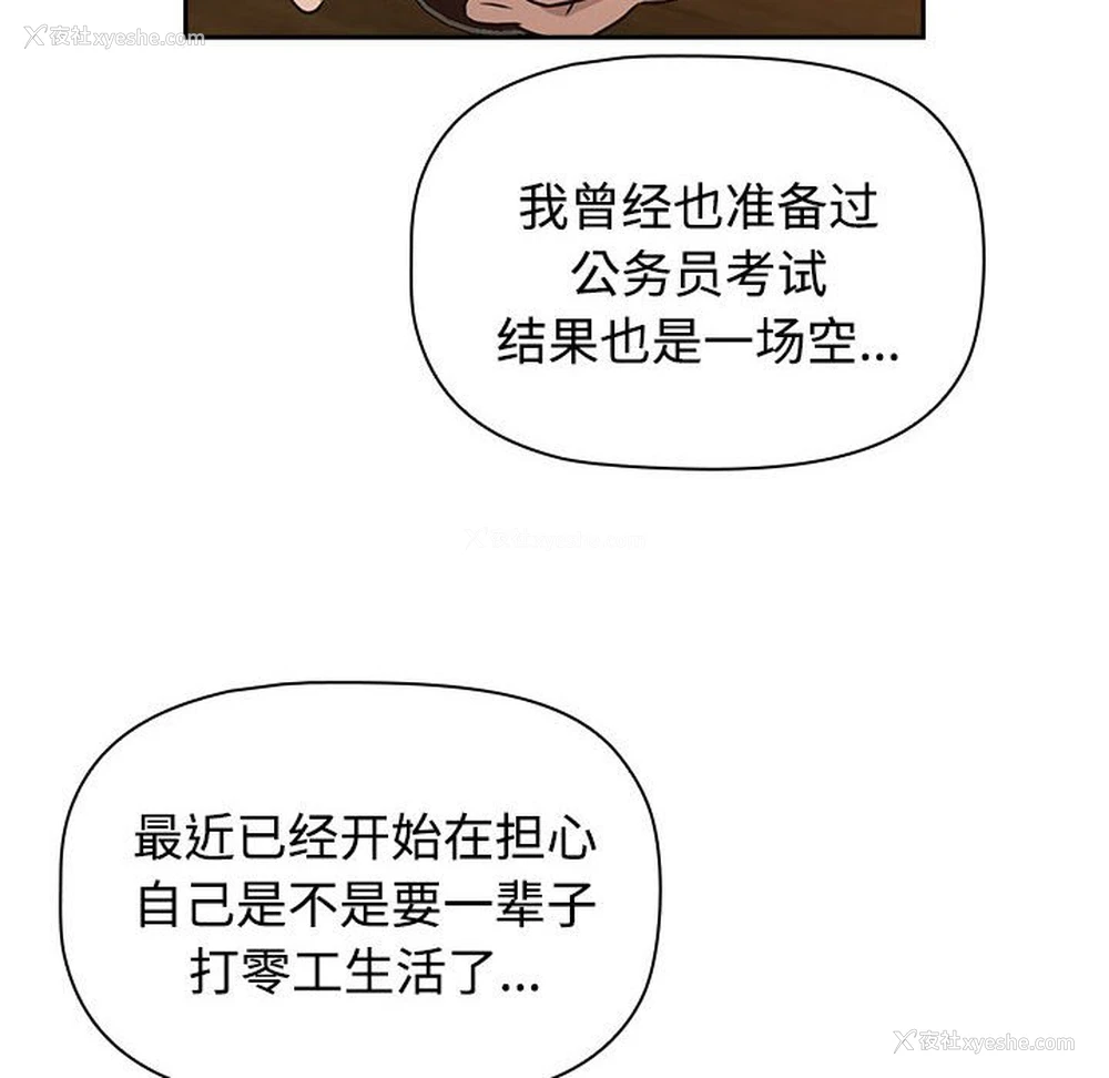 74P - 受害者联盟
