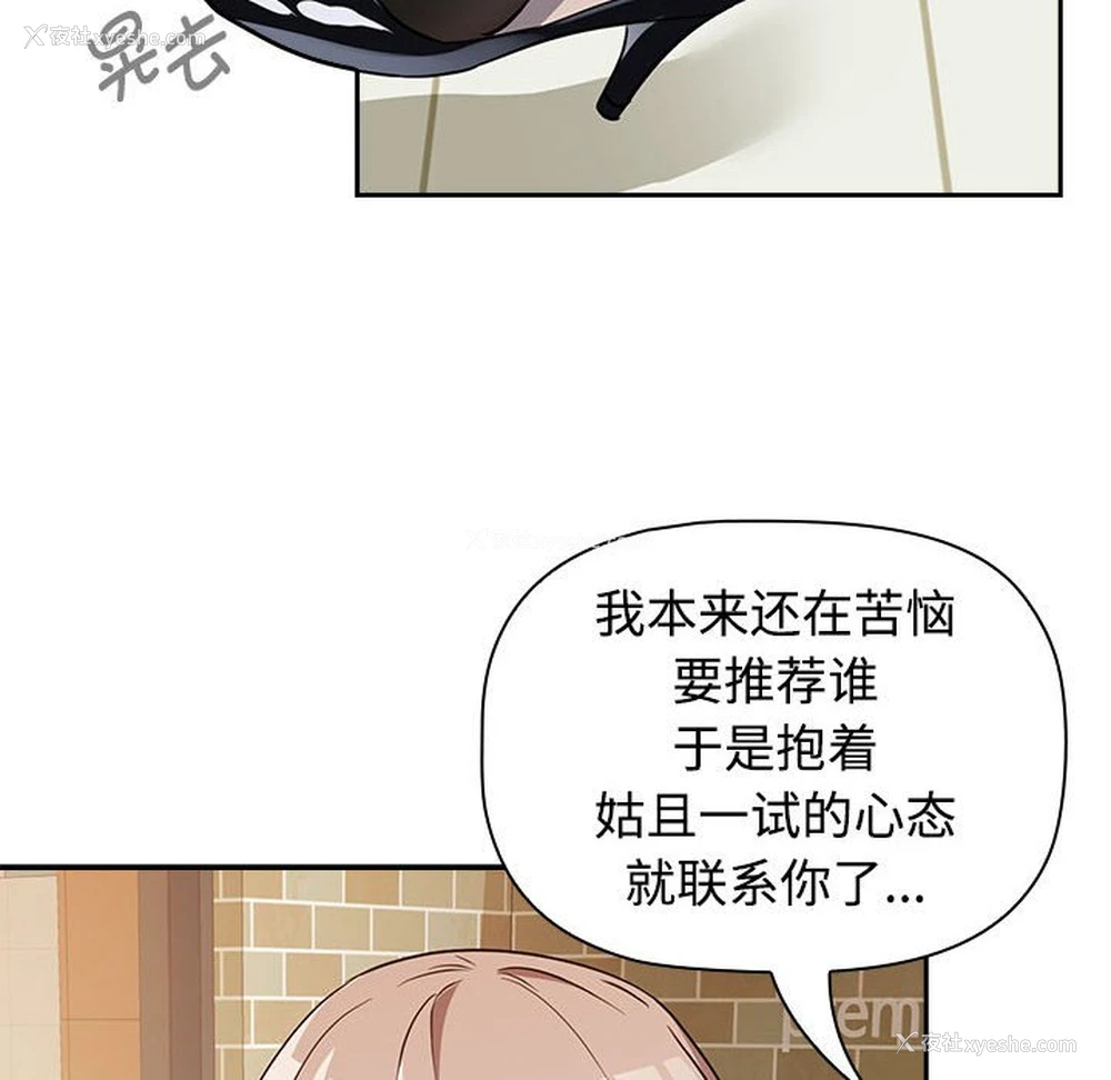 82P - 受害者联盟