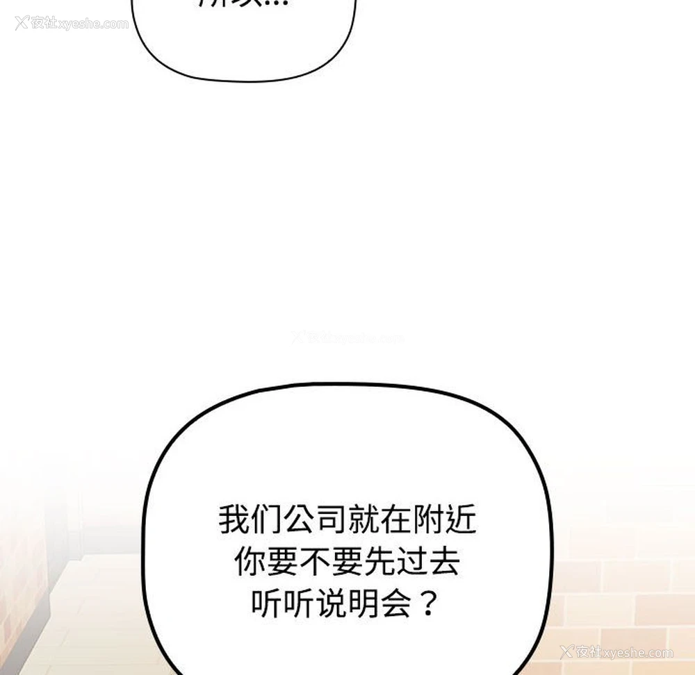 86P - 受害者联盟