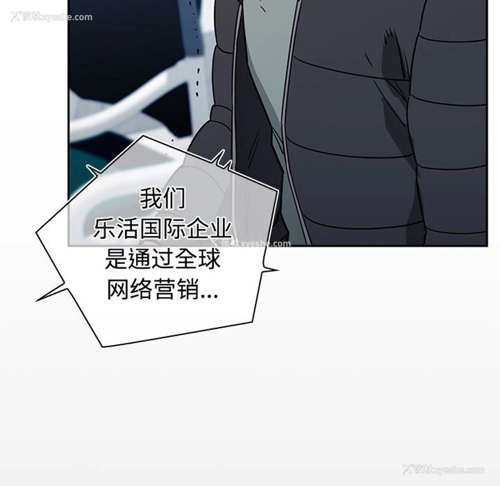 8P - 受害者联盟