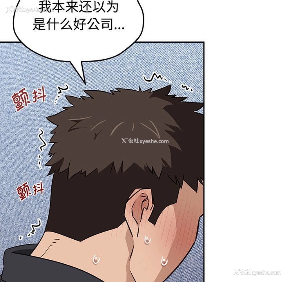 91P - 受害者联盟