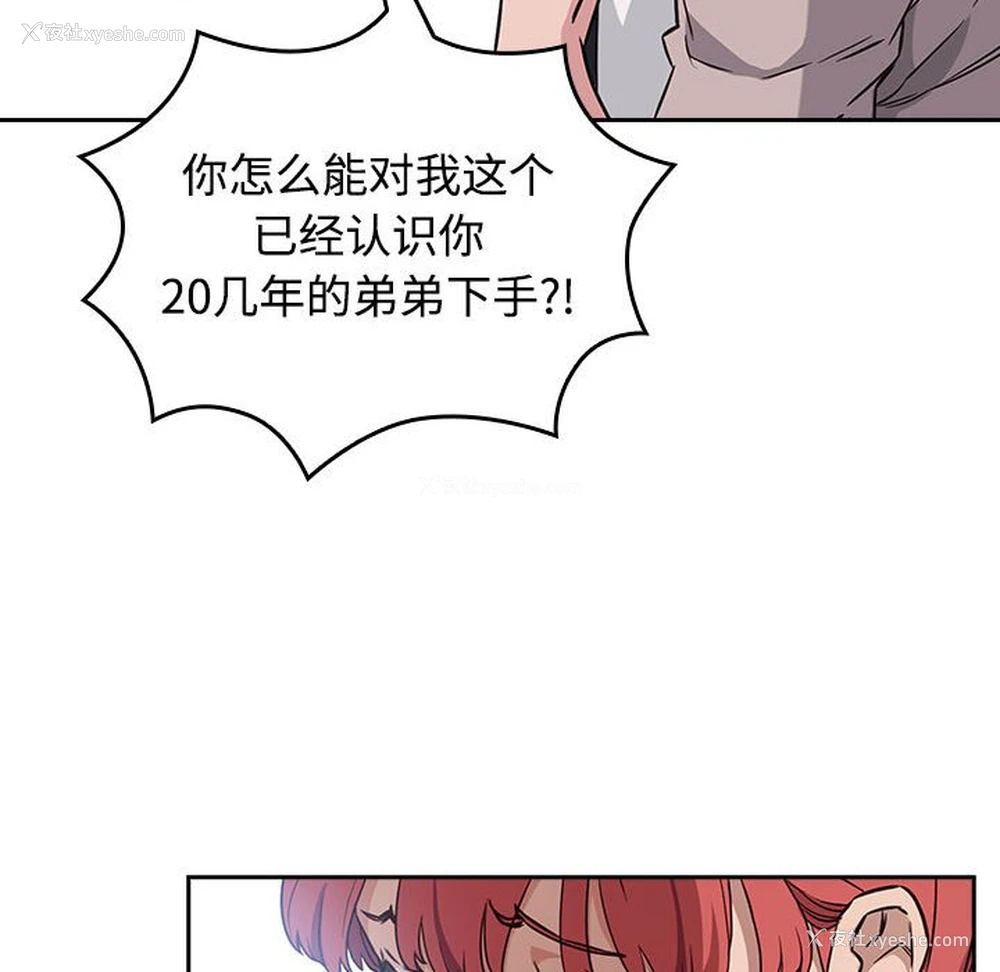 98P - 受害者联盟
