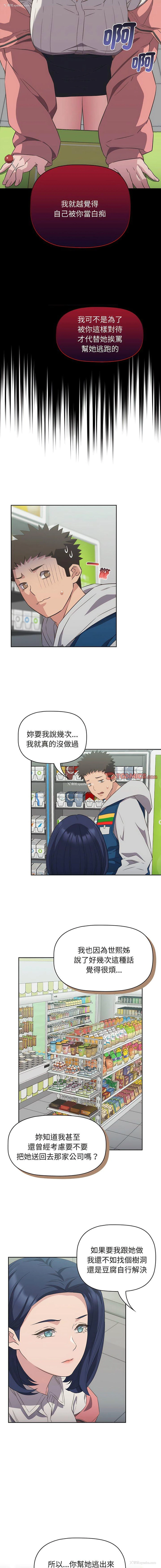 11P - 受害者联盟