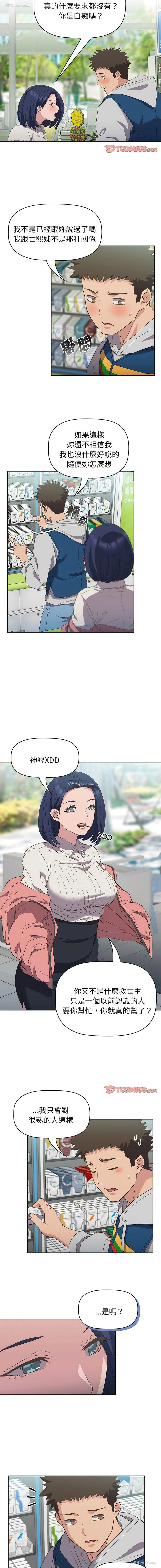 12P - 受害者联盟