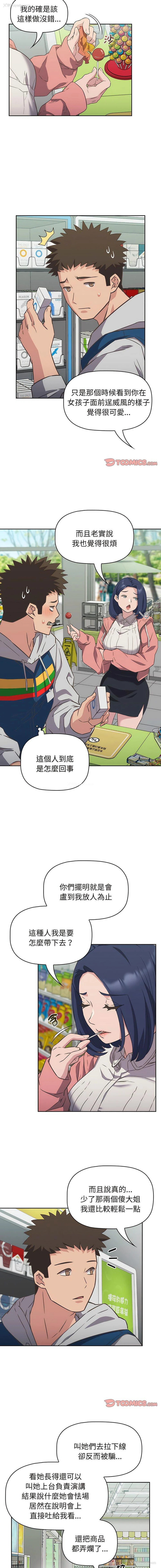 4P - 受害者联盟