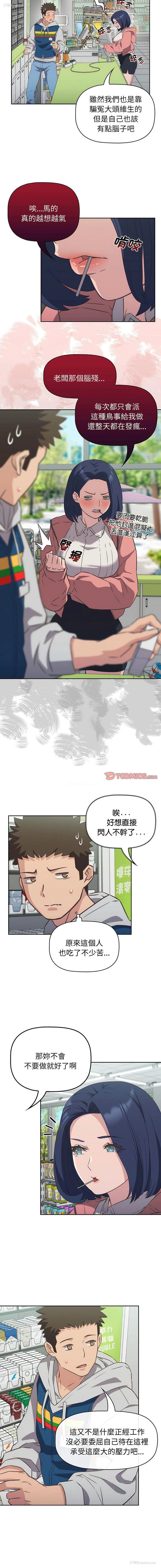 5P - 受害者联盟