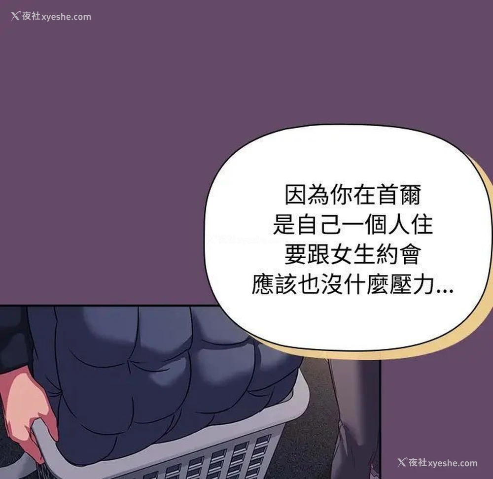101P - 受害者联盟