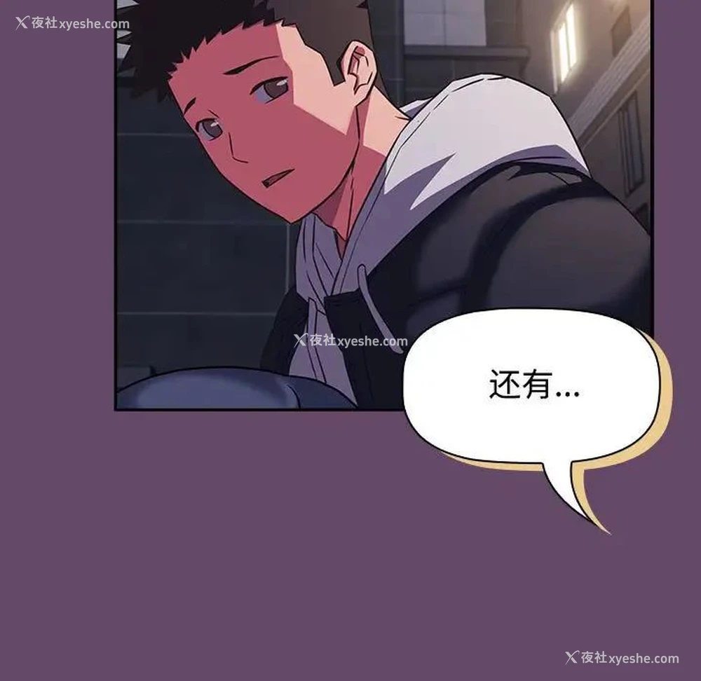 103P - 受害者联盟