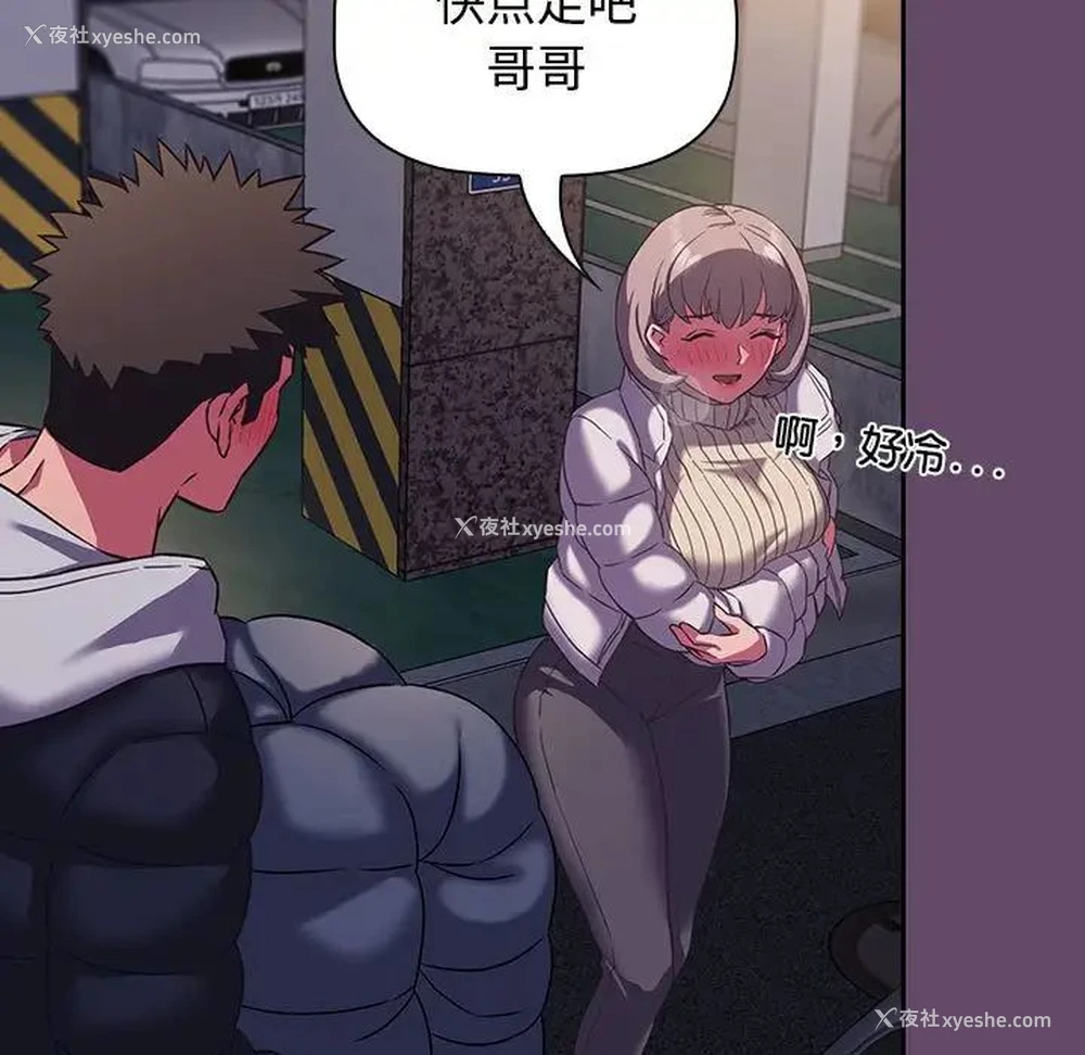 109P - 受害者联盟