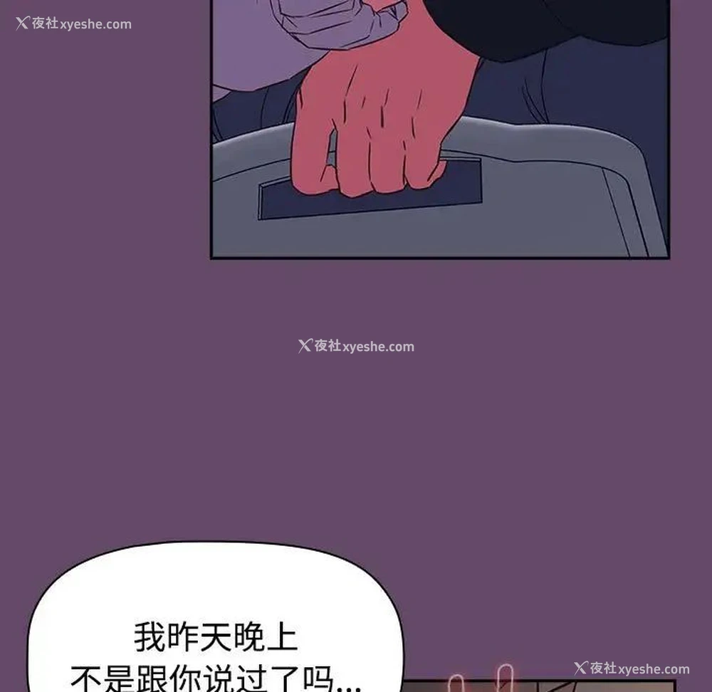 121P - 受害者联盟