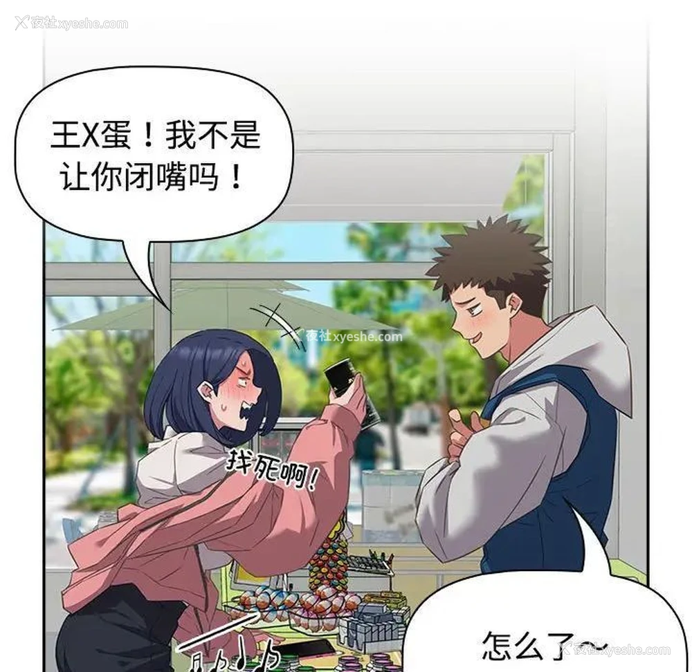 24P - 受害者联盟