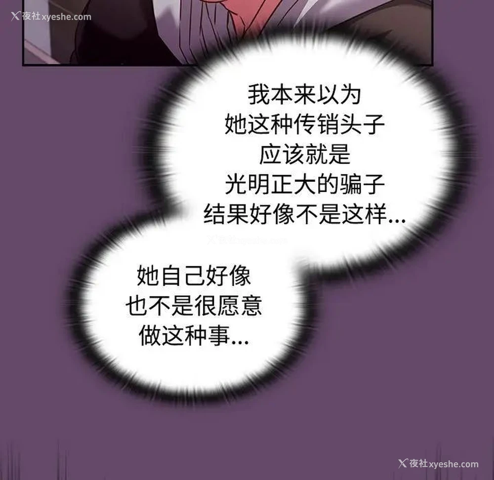43P - 受害者联盟