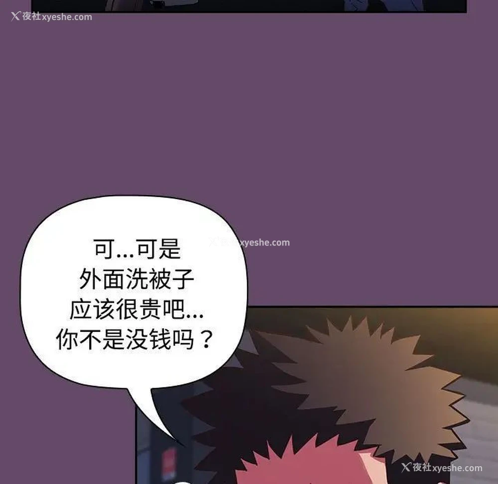 59P - 受害者联盟