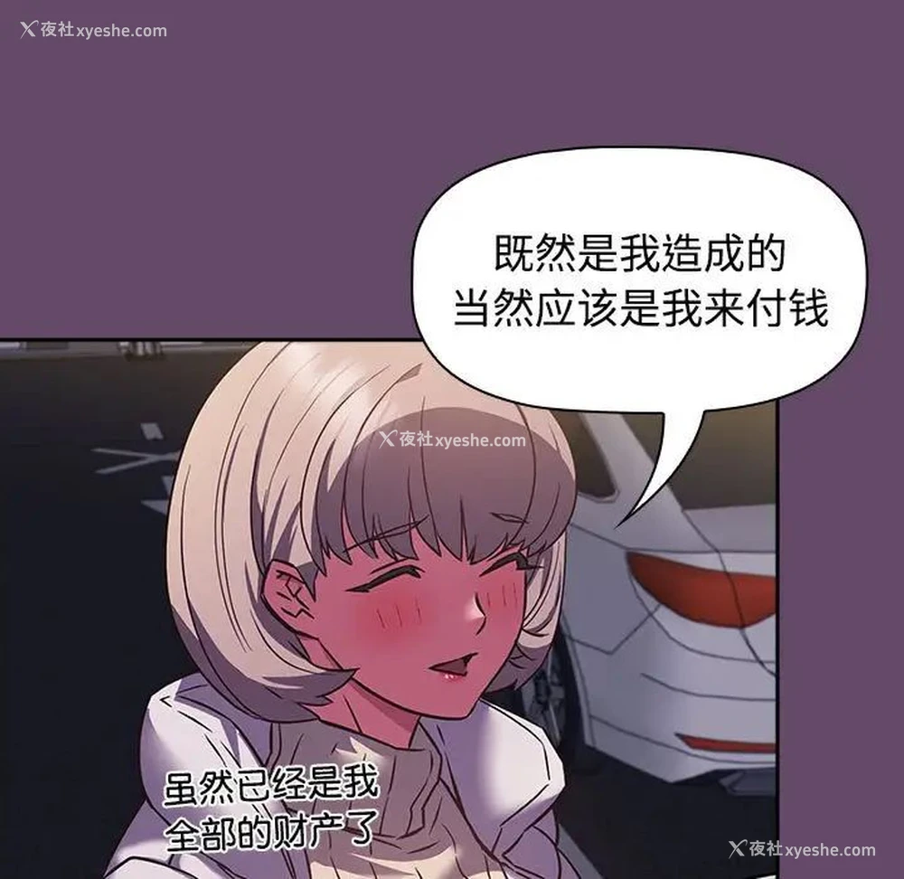 61P - 受害者联盟