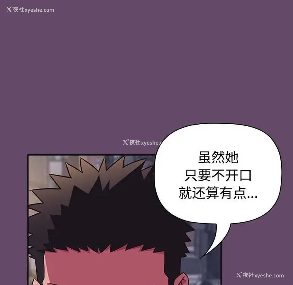 82P - 受害者联盟