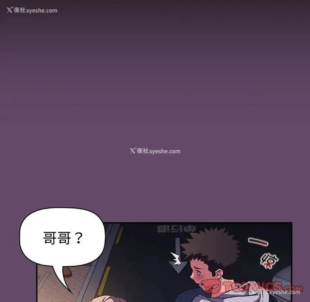 87P - 受害者联盟