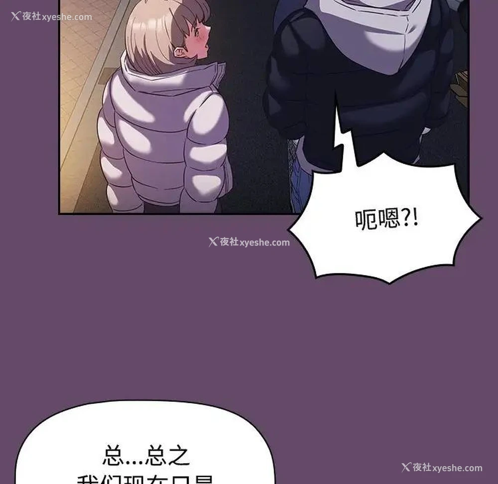 88P - 受害者联盟