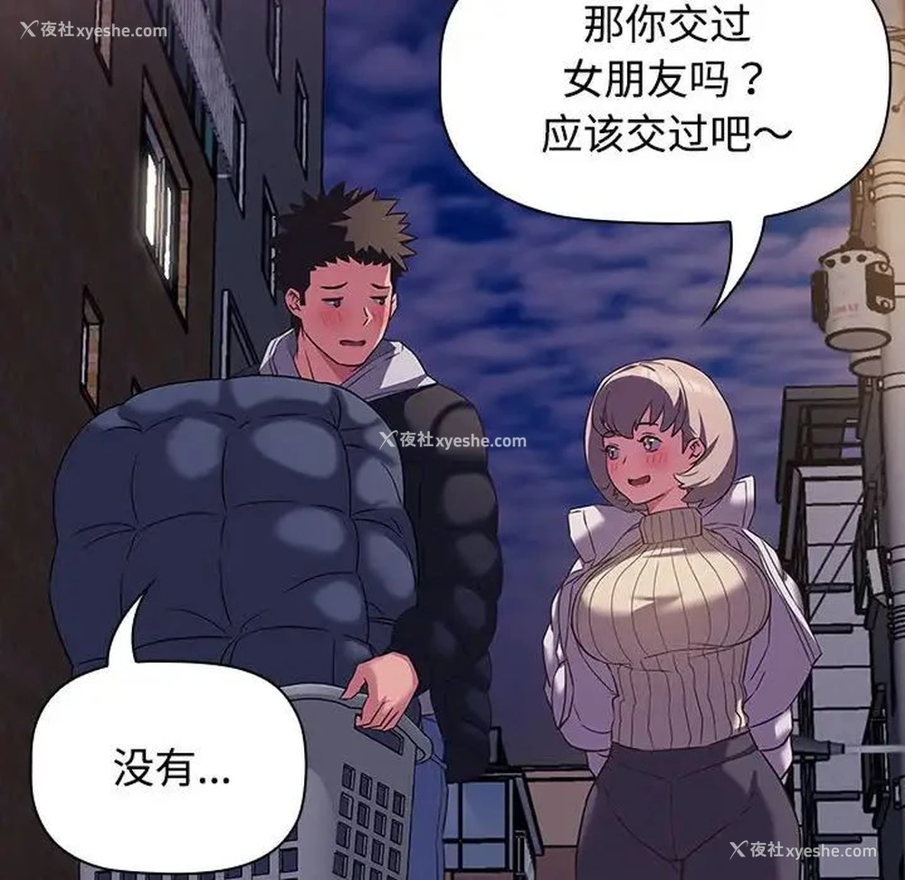 92P - 受害者联盟