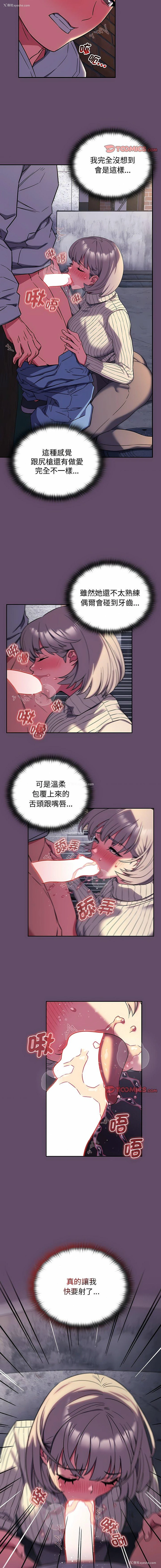 9P - 受害者联盟