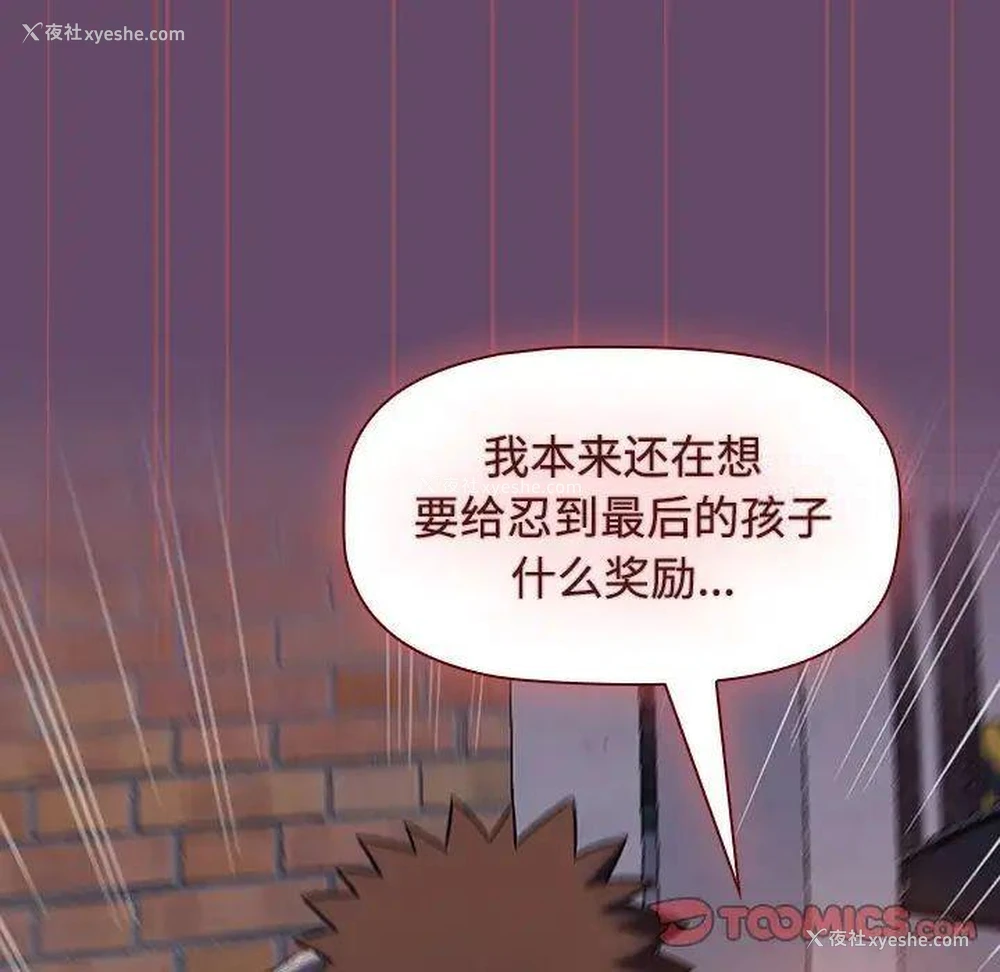 63P - 受害者联盟