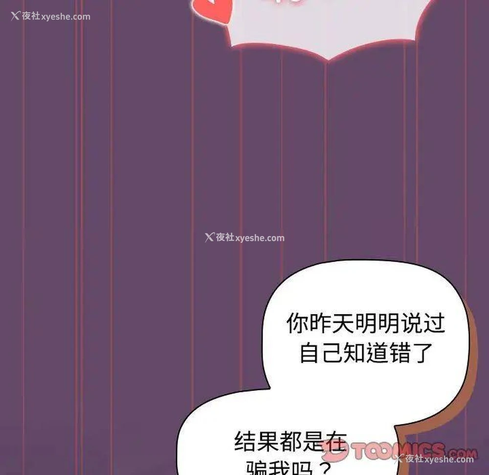 69P - 受害者联盟